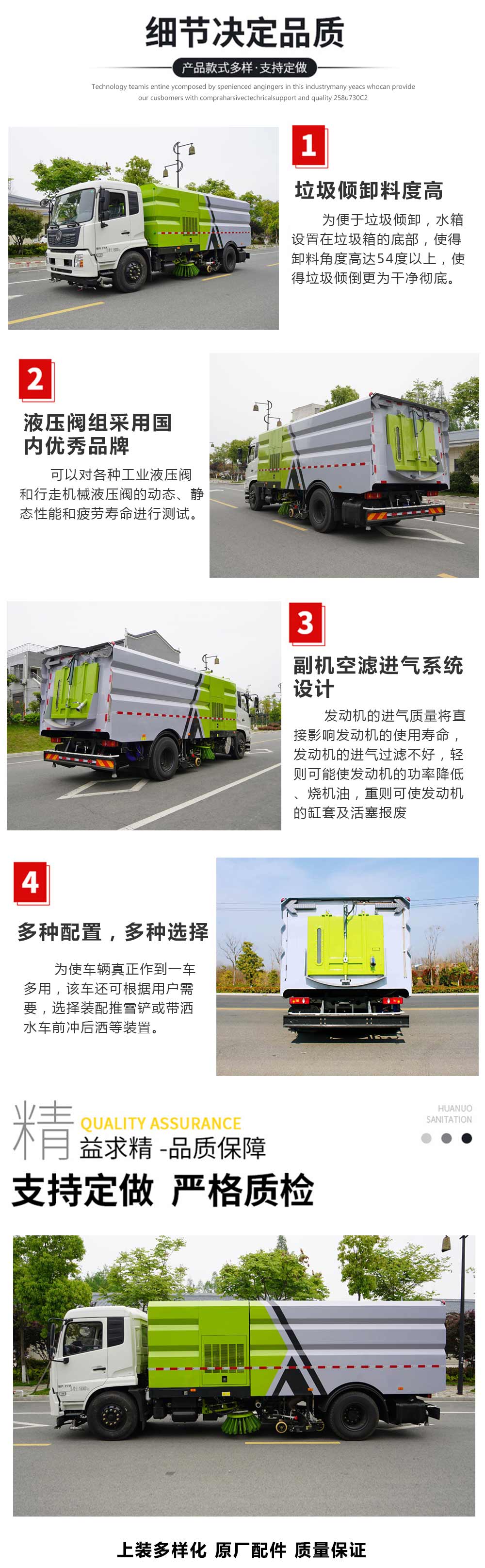 國六4方水 8方塵東風(fēng)天錦 掃路車